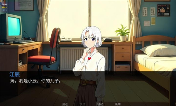 星辰交汇时截图4