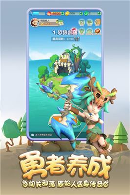 勇者养成记截图3