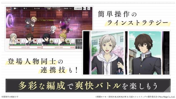 学园文豪野犬截图3
