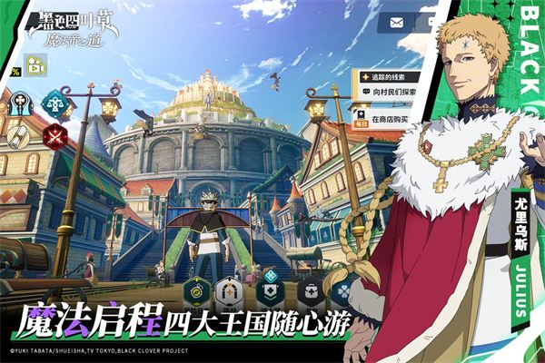 黑色四叶草魔法帝之道截图2