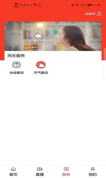 视听湛江截图2