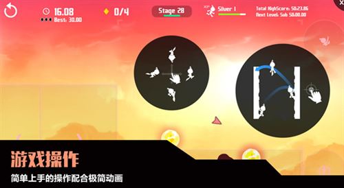 极限突破截图4