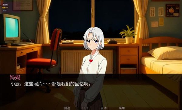 星辰交汇时截图1