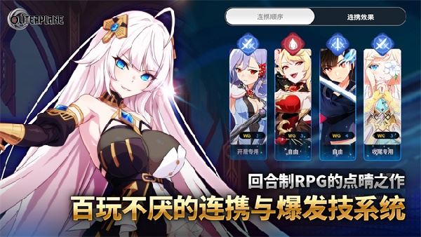 异域战记截图5