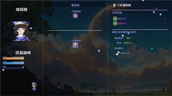 大千世界2截图3