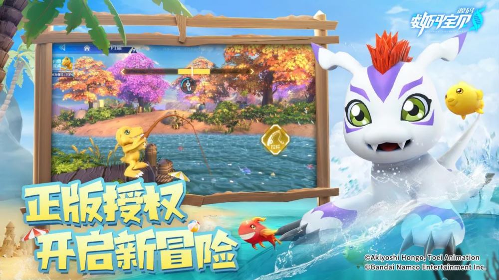 数码宝贝源码截图3