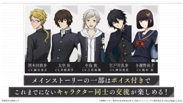 学园文豪野犬截图1