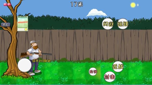 疯狂的戴夫截图4