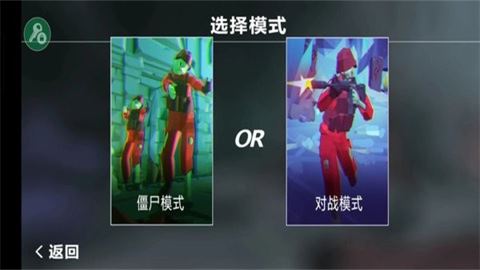 僵尸大逃杀截图3