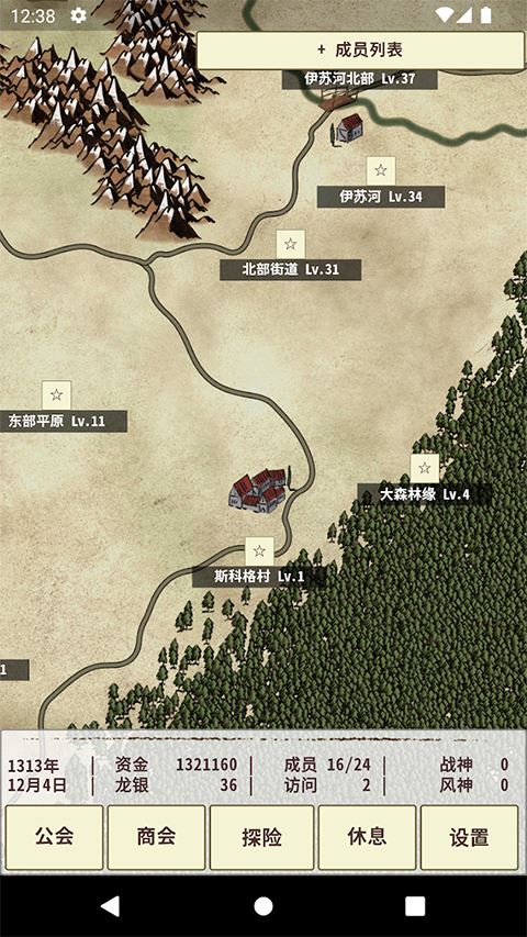 骑士与龙3截图2