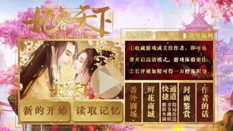 妃容天下截图4