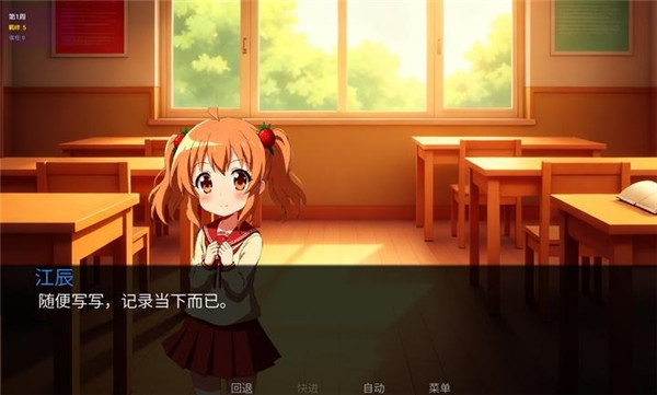 星辰交汇时截图3