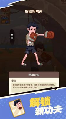 我不是废柴截图2