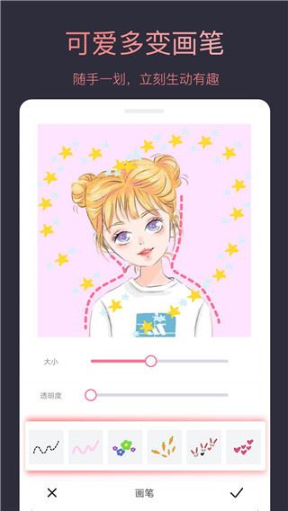 头像制作大师截图2