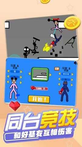 火柴人混战截图3