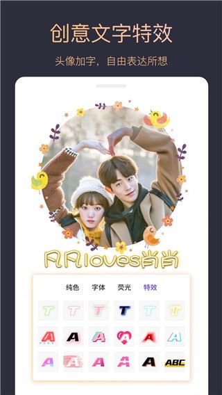 头像制作大师截图1
