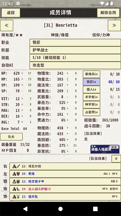 骑士与龙3截图1