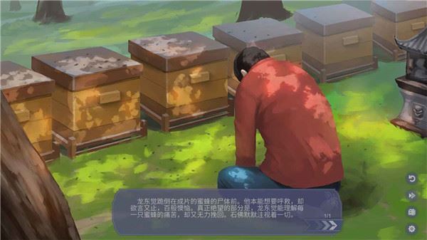 轻语谱截图4