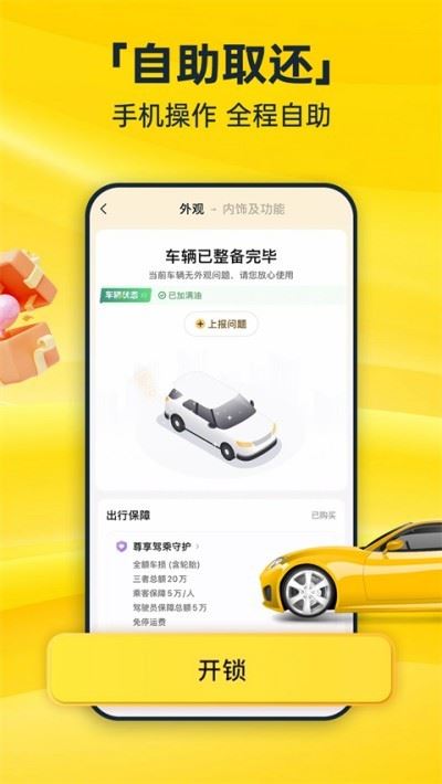 神州租车截图3