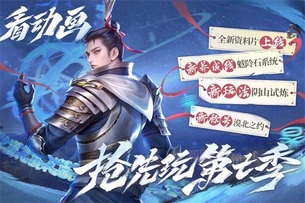 新不良人截图2