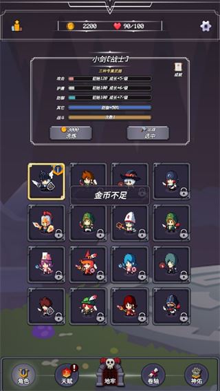 小小地牢截图5