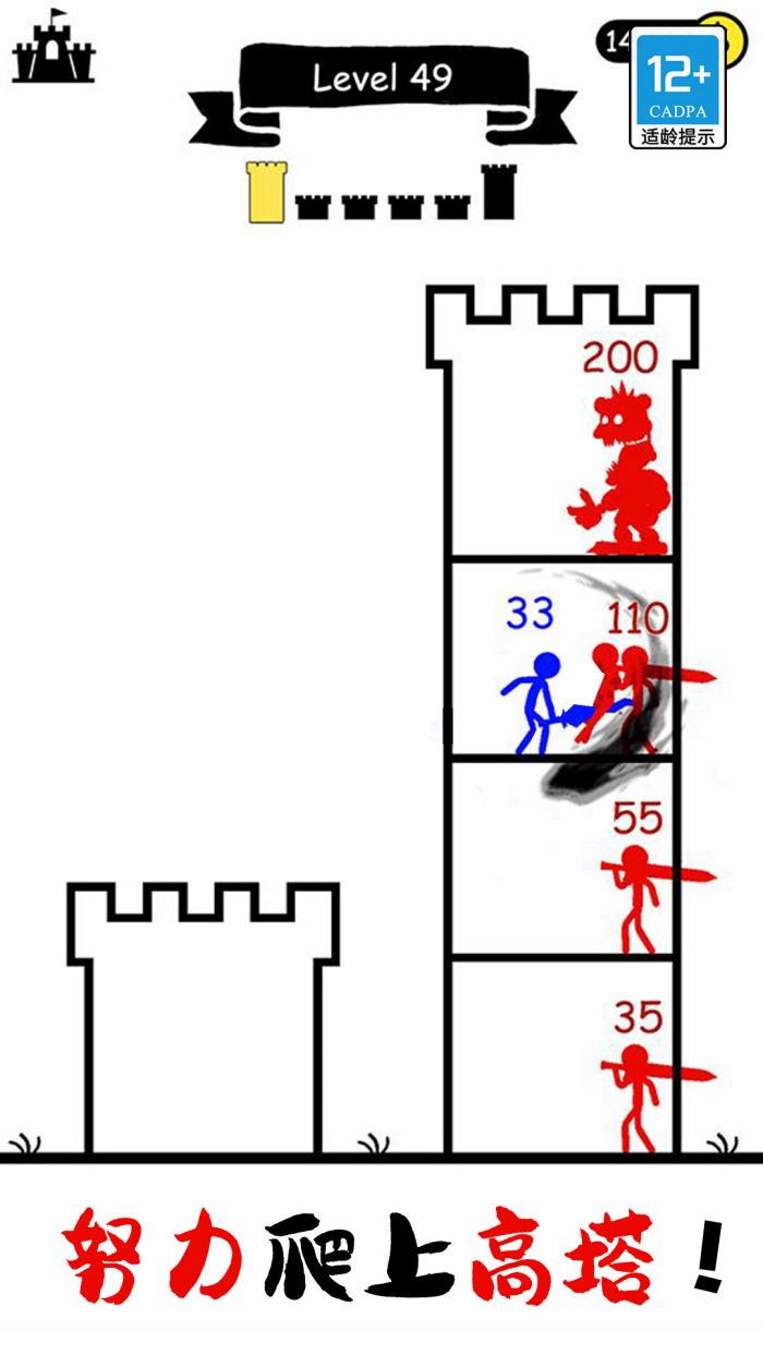 光影武士截图3