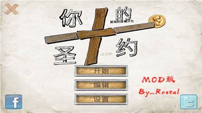 你的圣约（The You Testament）截图1