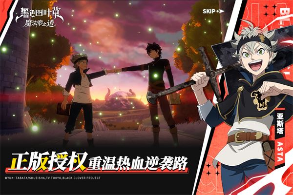 黑色四叶草魔法帝之道截图3