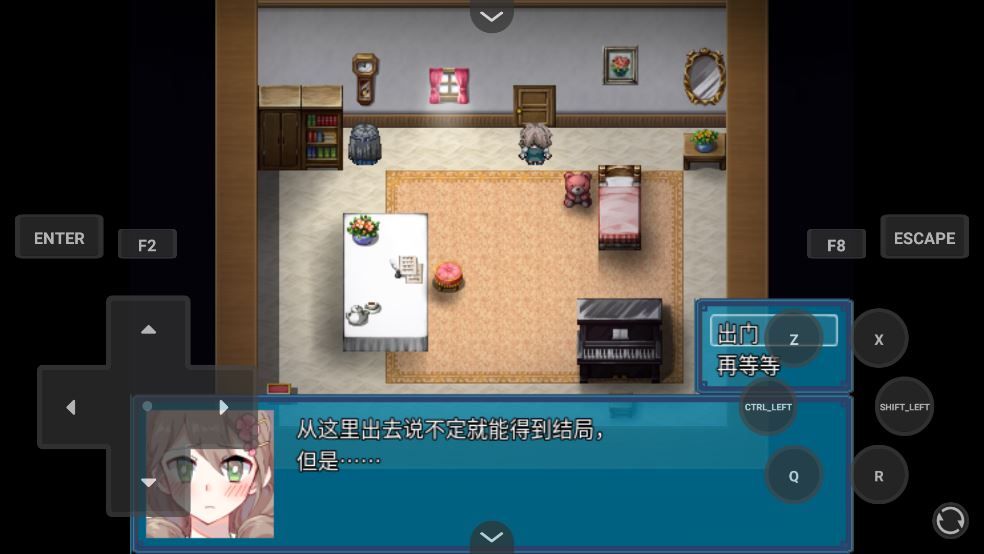真结局到底在哪里截图3