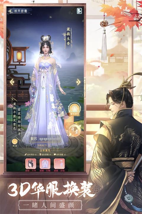 盛唐烟雨截图4