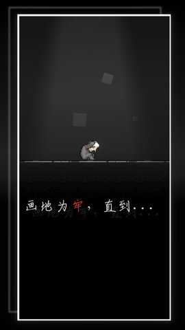 我的至暗时刻截图3