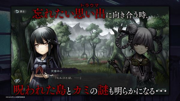 神流岛轮回的巫女截图2