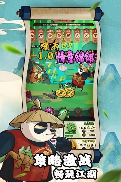 超级逗萌兽截图1