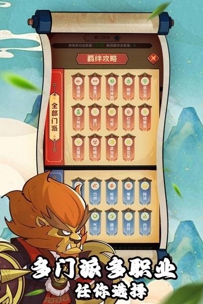超级逗萌兽截图3
