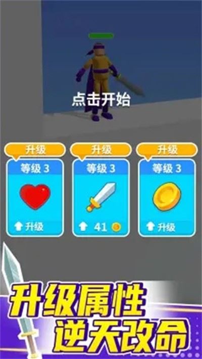 看我大宝剑截图2