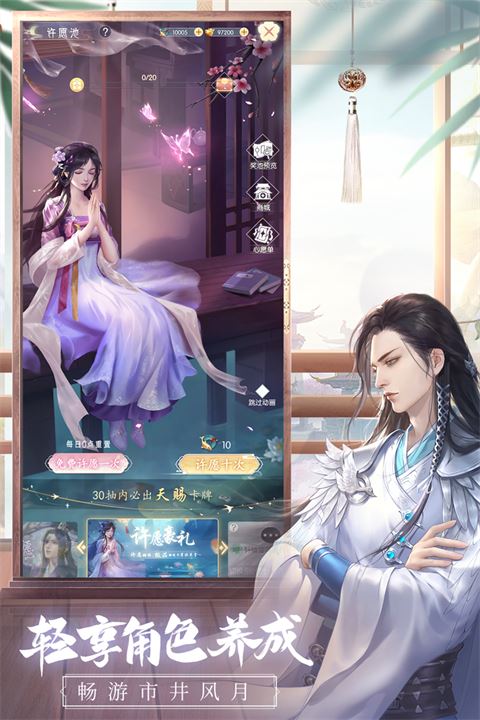盛唐烟雨截图3