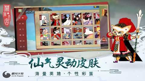 闹闹天宫2截图4