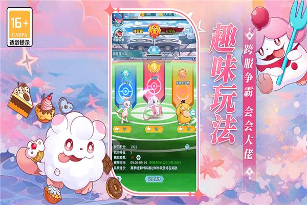 萌物大乱斗截图2