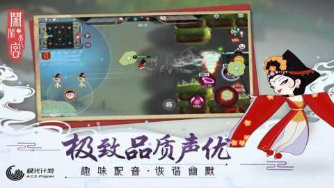 闹闹天宫2截图2
