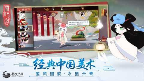 闹闹天宫2截图3