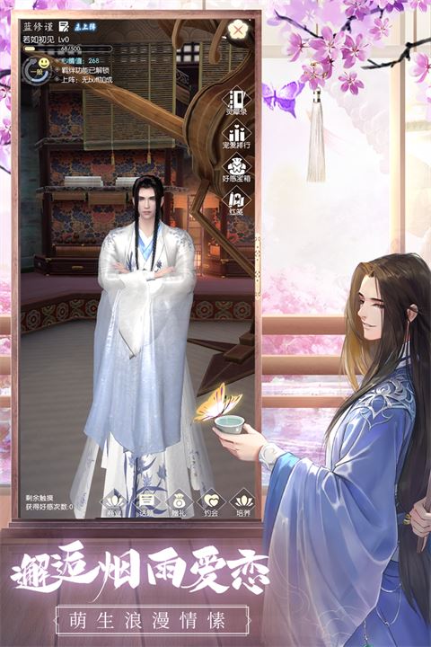 盛唐烟雨截图5