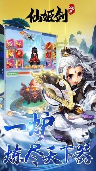 仙姬剑截图1