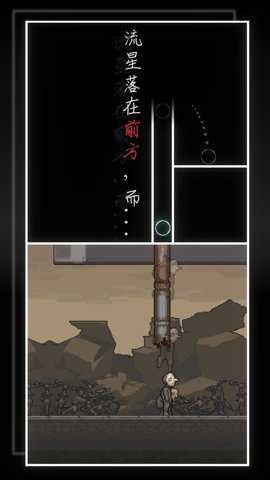 我的至暗时刻截图4