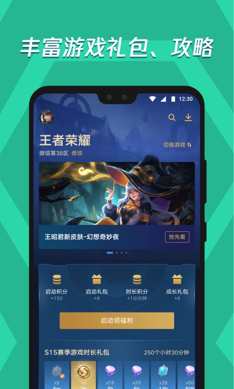 同步推app截图2