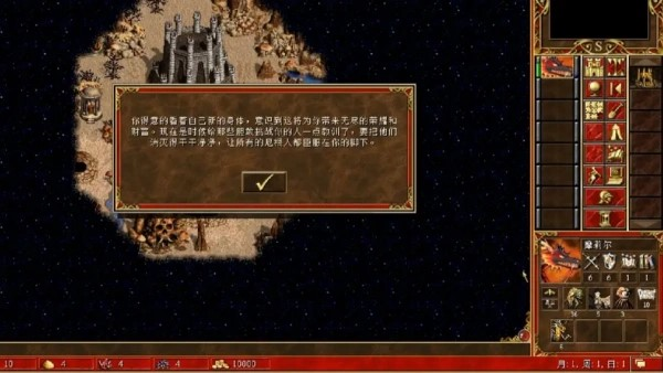 英雄无敌3死亡阴影截图1