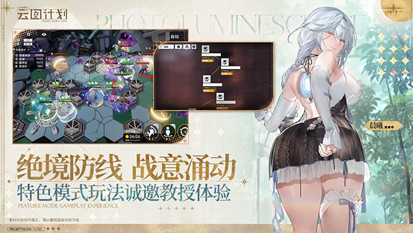 少女前线云图计划截图1