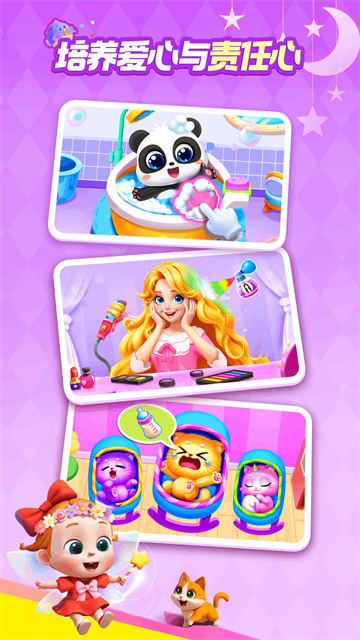 宝宝巴士世界截图1