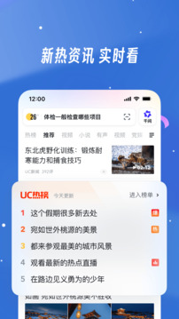 uc浏览器最新版截图1