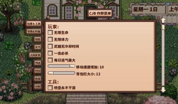星露谷物语风铃截图1