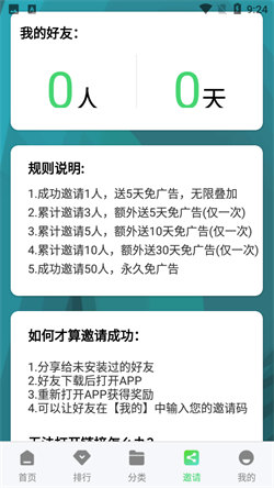斑马视频截图2